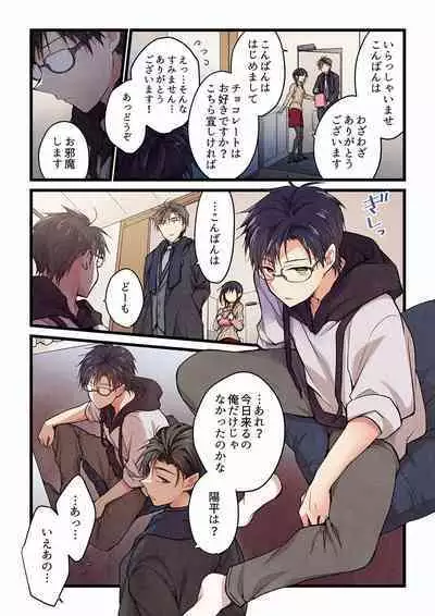 Even if you call it love 01-23