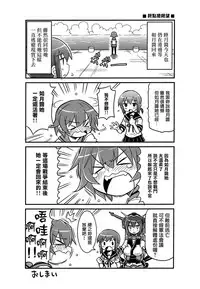 [Nyankotei (Kurogane Gin)] アニカン!! (Kantai Collection -KanColle-) [屏幕髒了漢化組]