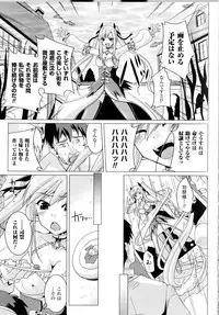 [Anthology] Toushin Engi Vol.14