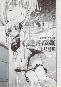 COMIC Penguin Club Sanzokuban 2007-04