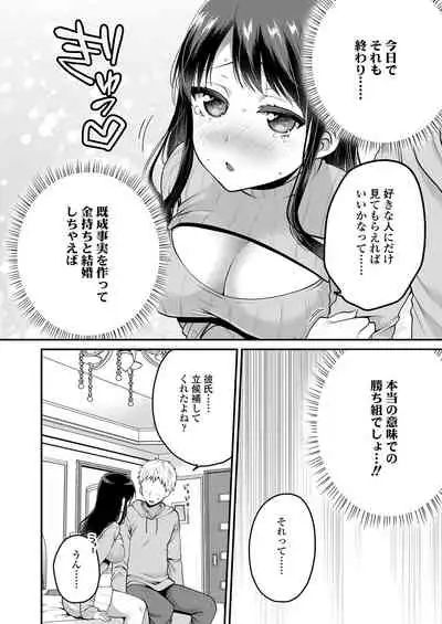 [Narita Koh] Motto Dashite ￥ [Digital]