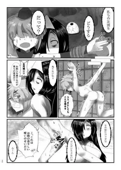 ぷちますのエロほん!