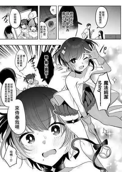 Mahou Shoujo no Mama Netori Manga