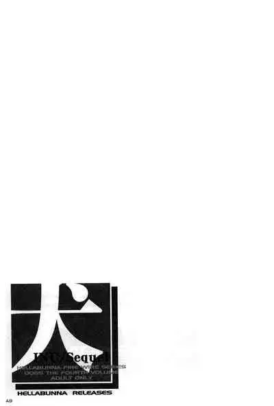 INU/Sequel