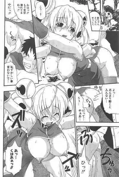 Comic Potpourri Club 2005-03