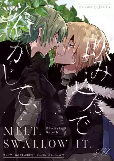 Tokashite, Nomikonde - Melt, Swallow It. | 融化、吞下