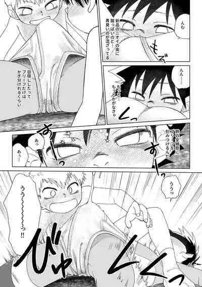 [Studio Zumi (Zumi)] レッドバレットVSブリーフ怪人 [Digital]