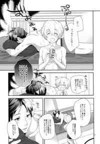 (SPARK9) [594x841 (A1)] LEVEL UP! (Free!)