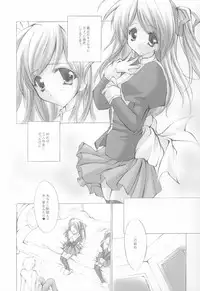 (C64) [Fukunoren (Yukiwo)] Futahen (Futakoi)