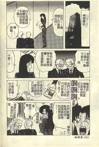 [Kamitou Masaki] Kantou Usagigumi [Chinese]