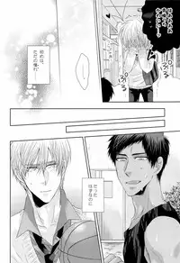 (COMIC1☆7) [arf_tone (pnrk)] DELUSION BEEP (Kuroko no Basuke)