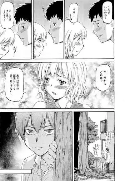 NTR Shoujo - NTR Girl