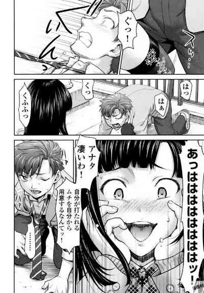 [Saida Kazuaki] Tsurugiri-san no Meirei wa Zetsu! Tai!! Vol. 01 [Digital]