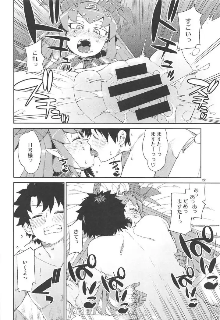 Koutetsu Majou no Ayashii Koe