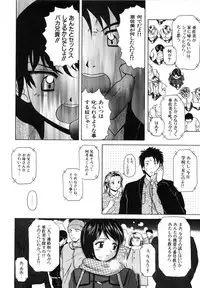 [Fuuga] Miwaku no Tobira - Door of Fascination -