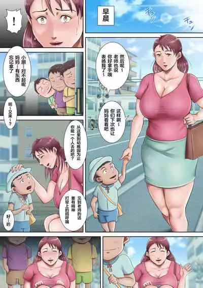 Bokura no Nikubenki Sensei 2