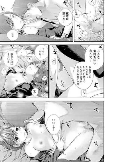 COMIC Shigekiteki SQUIRT!! Vol. 16 [Digital]