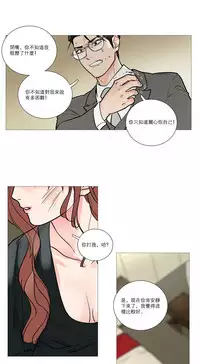 [The Jinshan] Sadistic Beauty Ch.1-43 [Chinese] [17汉化]