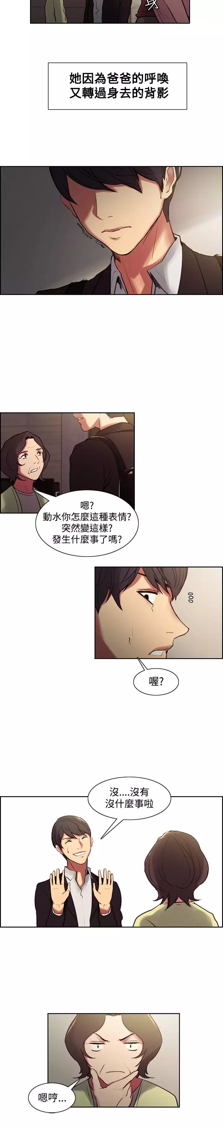 Domesticate the Housekeeper 调教家政妇 Ch.29~38