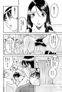 Comic Bazooka DEEP 2007-11 Vol.3