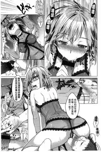 [Katase Minami] Chiteki Sexture | 癡的淫猥性愛姿態 [Chinese]