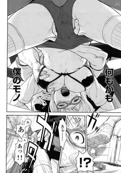 [Saida Kazuaki] Tsurugiri-san no Meirei wa Zetsu! Tai!! Vol. 02 [Digital]