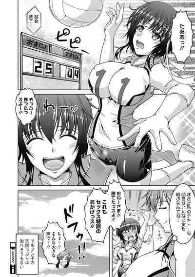 Netorarenai Hitodsuma.