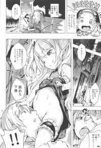 (C81) [Mothman (Henreader, shirakaba, Softoof)] Boku wa Nakadashi ga Chitsunai (Boku wa Tomodachi ga Sukunai)