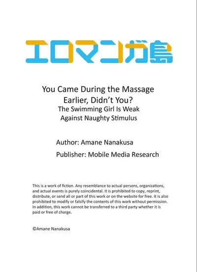 [Nanakusa Amane] Sakki Massage-chuu ni Itta desho? ~ Suiei Joshi wa Ecchi na Shigeki ni Yowa Sugite 1-3 | You Came During the Massage Earlier, Didn’t You? The Swimming Girl Is Weak Against Naughty Stimulus 1-3 [English]