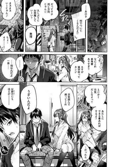 Nakadashi Strike! - Winning strike!