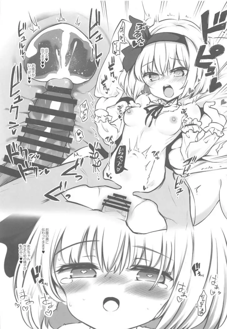 Juujun na Niwashi wa Osuki desu ka? - Do you Love Obedient Gardener?