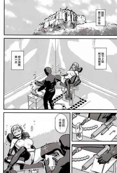 Elf Sakujuu Choukyou