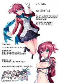 [Ponkotsuna Potsunoya] Mitsushibori: Kunoichi and Mushi