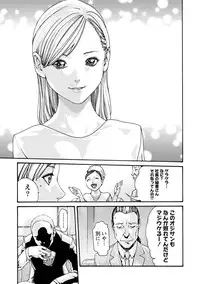 [Haruki] Ikitsuke! Vol.2