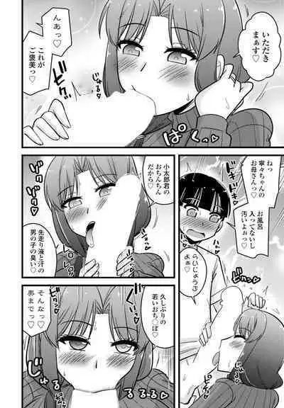 COMIC Penguin Club 2024-09