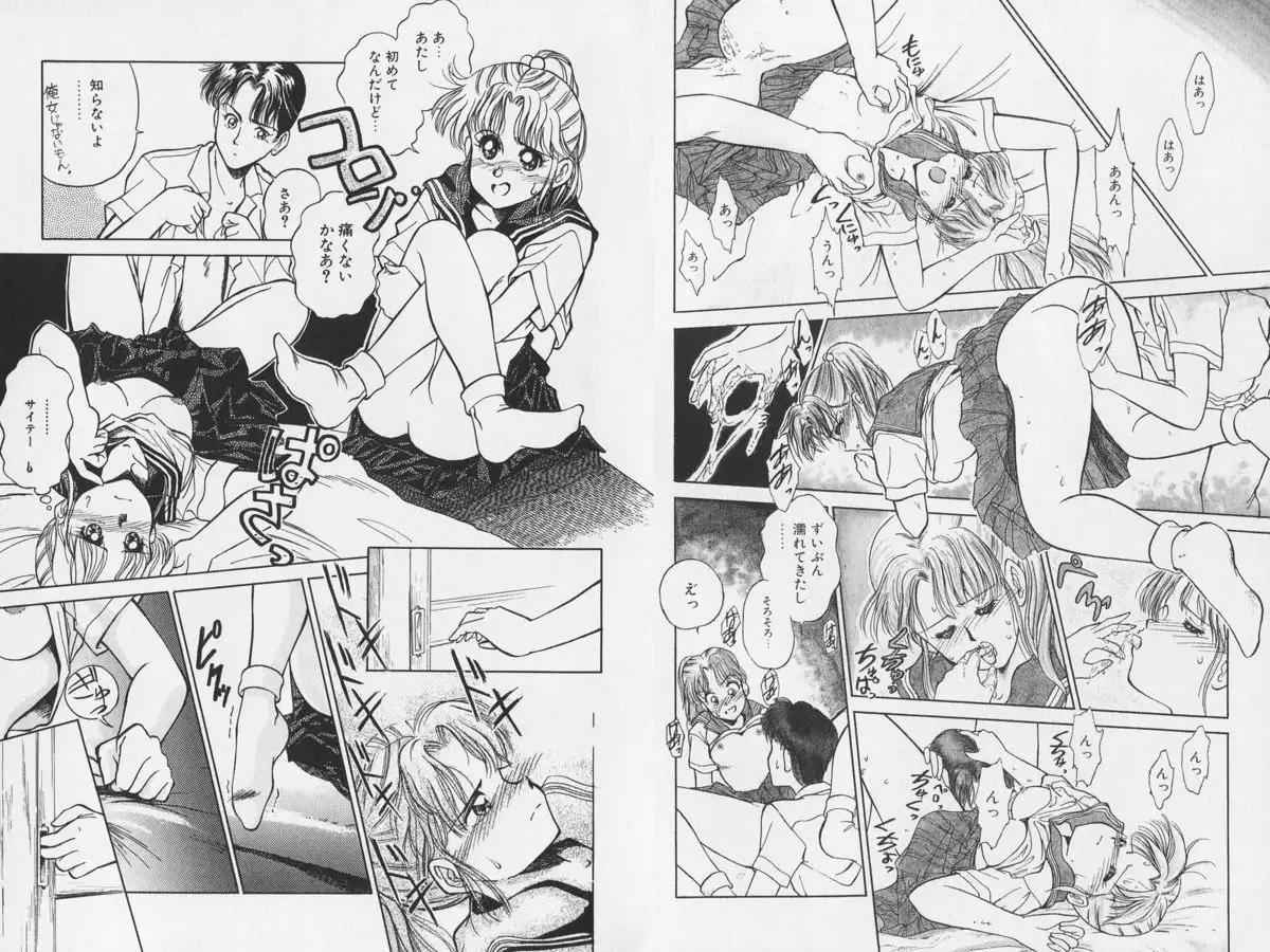 Hachigatsu no Usagi remix