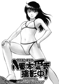 [RPG COMPANY2 & Otokodama (Yoriu Mushi)] Yaemoto Manaka Satsueichuu![English]