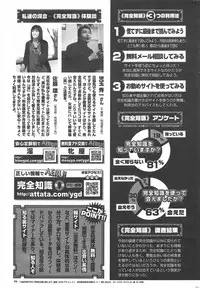 Manga Bangaichi 2010-03