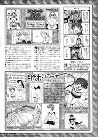 BugBug 2012-07 Vol. 215