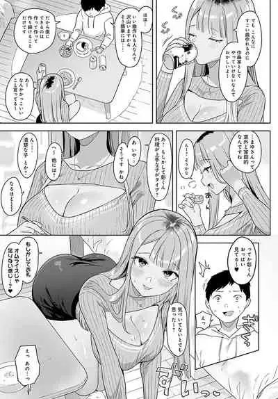 COMIC Anthurium 2021-11 [Digital]