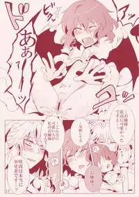 (Reitaisai 6) [Rika Koushu (Kino Asana)] Kanbyou Dattara Shikata Nai (Touhou Project)