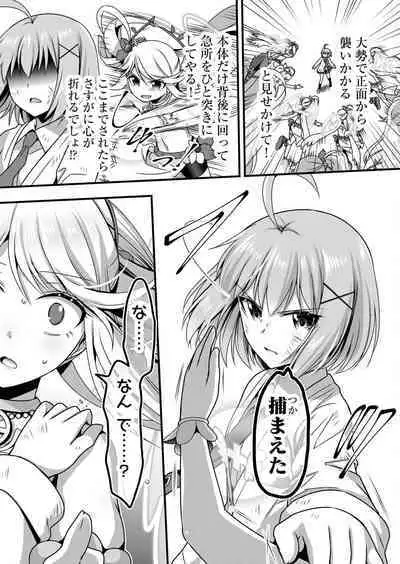 Angel of Medicine! Vol. 5