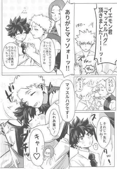 Sono Hikari goto Dakishimete