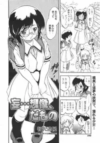 COMIC Megamilk 2010-08 Vol. 02