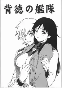 (C64) [Machwing (Raiun)] Raiun Sashie Shuu