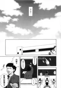 [Fuuga] Miwaku no Tobira - Door of Fascination -