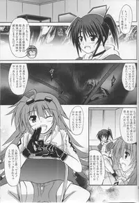 [Negative from the beginning]Eclipse Pandemic-Error Code: Isis-(Nanoha)