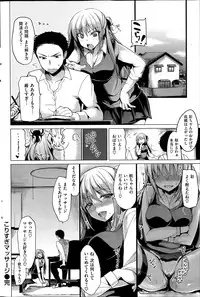 COMIC Shitsurakuten 2014-06