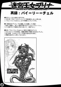 [Arsenothelus (Rebis)] Prina the Dungeoneering Princess 1 [English]