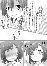 (C93) [MOJIYA (MOJA)] Bukiko ga Kokuhaku Sareta Ken (Frame Arms Girl)